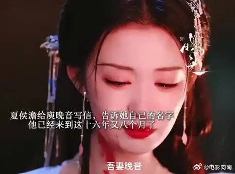 夏侯澹致信庾晚音揭露穿越真相，称被头疼折磨靠捆绑自控
