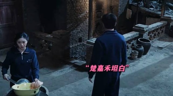 楚嘉禾表白,放弃和易青娥争穆桂英