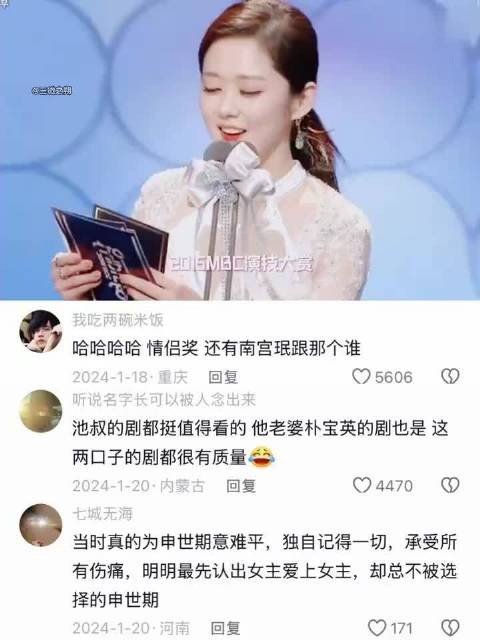 头一次见男主男二领最佳情侣奖，女主在台下笑趴了