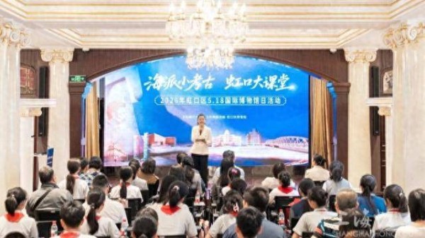 追寻文化名人生活足迹与艺术实践,虹口启动“海派小考古”