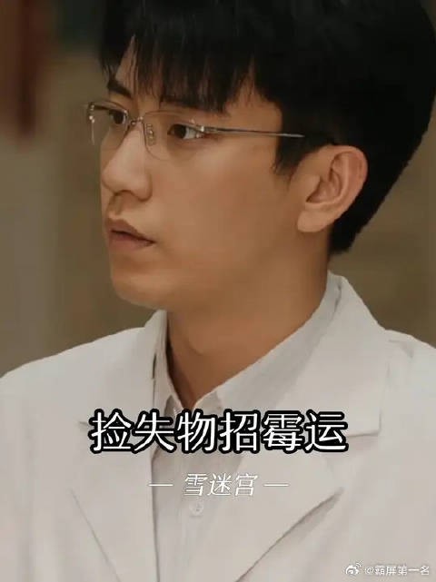 路边的东西真的不要随便乱捡