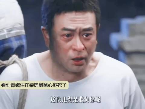 苟师知道这是自己的最后一场戏了他的身体不行了