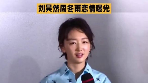 三金影后与顶流前男友复合引争议