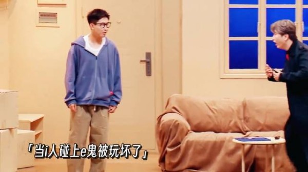 当i人成为e鬼的玩具，场面太爆笑了！ 喜人奇妙夜
