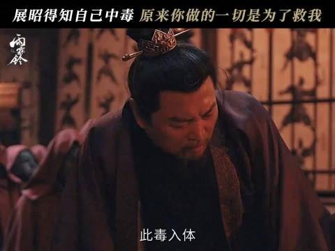 展昭反派马甲夜叉揭晓，双面身份反差拉满剧情张力