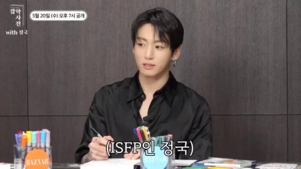 防弹少年团Jungkook接受Harper's Bazaar采访，谈人格类型与粉丝
