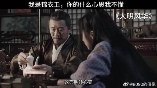 我是锦衣卫，你是什么心里我不懂？