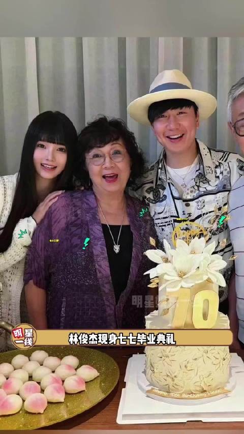 林俊杰 现身七七毕业典礼！两人感情很稳定呀！