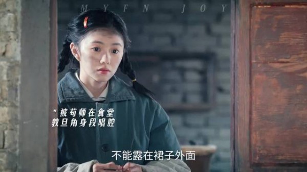 刘浩存饰演小娥灵动出圈,灰脸造型难掩清丽