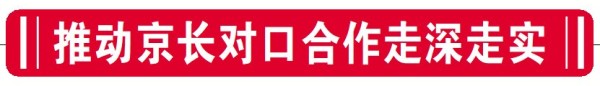 京长对口合作丨黎城县以优质医疗服务筑牢民生健康防线