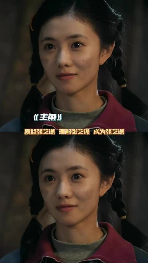 刘浩存演技获赞,张艺谋选角受认可