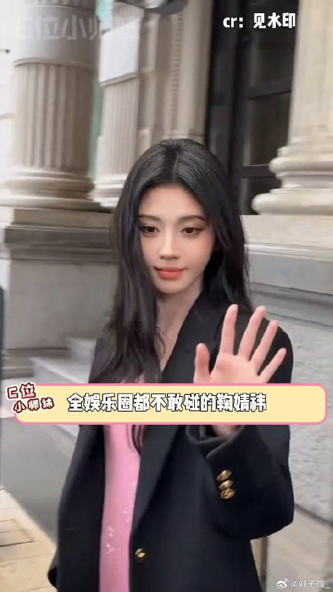 一直eat不到这个鞠婧祎 已急哭！ 鞠婧祎 月鳞绮纪 露芜衣 娱乐圈 女明星