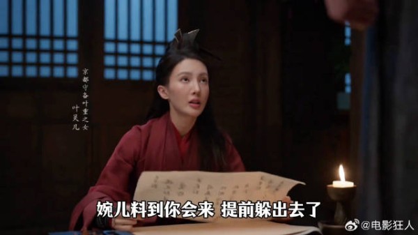 范闲寻婉儿被拒，言冰云接父出地牢