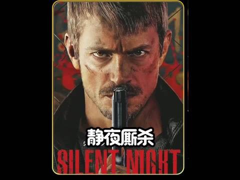 儿子遇害,父亲隐忍一年,最后硬核复仇,一人灭掉整个黑帮组织!