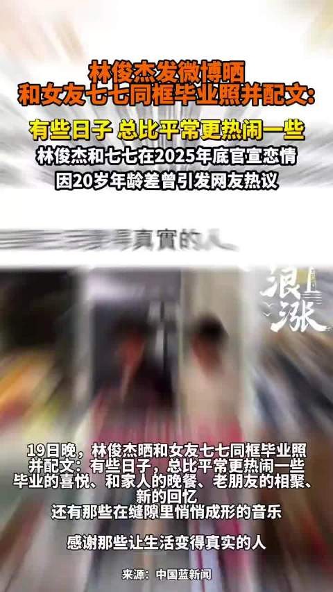 林俊杰晒和七七合照