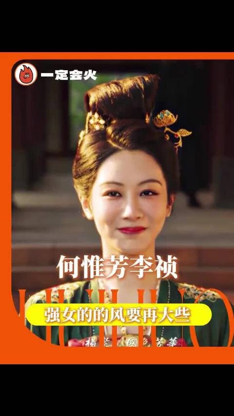 就让强女的风吹得更猛烈些吧家业 杨紫 李祯 何惟芳 女性力量