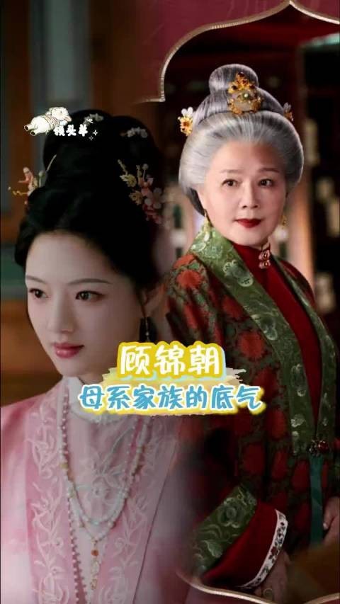 朝无祖母,无以至今日 这就是母系家族的底气!良陈美锦 任敏 顾锦朝