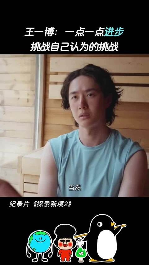 王一博稳步升级成娱乐圈常青树