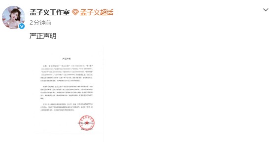 综艺加塞引争议 孟子义工作室回应来了