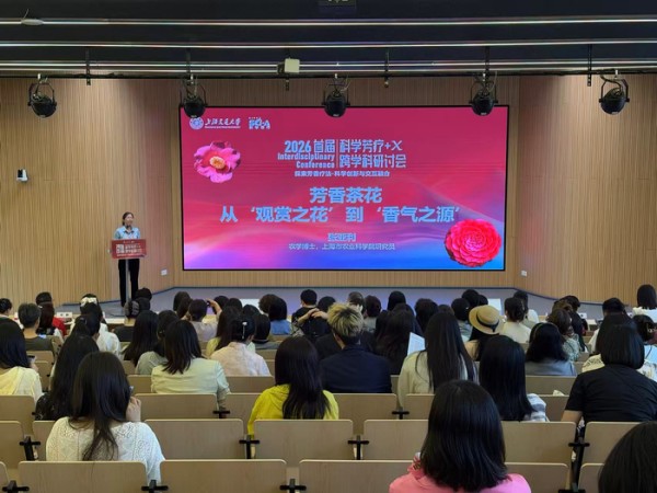 全景呈现芳香疗法全链条发展,首届“科学芳疗+X”跨学科研讨会举行