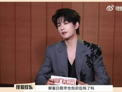 杨洋感谢白敬亭为新剧包场,回忆旋风少女时期打篮球