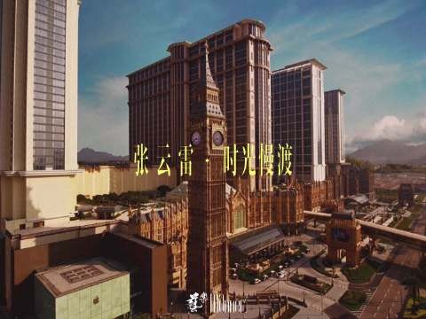 张云雷与时光对坐静隅叙城事