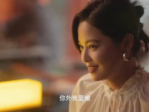 “你不老，你外焦里嫩”