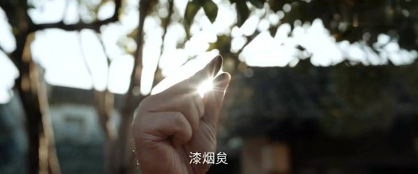 李桢成功复原漆烟古墨，田家蓄意破坏