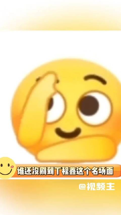 全网都在问：丁程鑫看的是正经逐玉吗？
