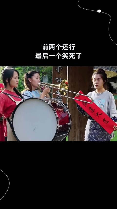 前两个还行,最后一个笑死了 !