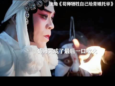 苟师是真的把青娥当女儿疼，利用自己托举青娥