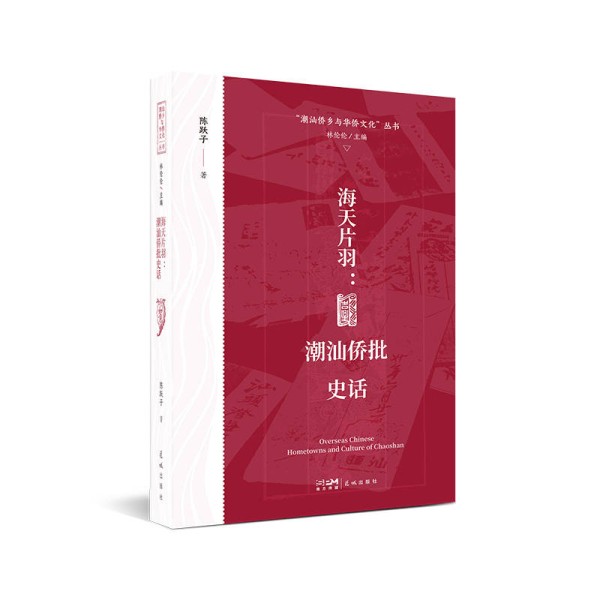 要想看懂《给阿嬷的情书》,必须知道这些潮汕文化关键词!