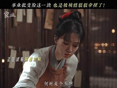 搞事业，李祯一直很认真