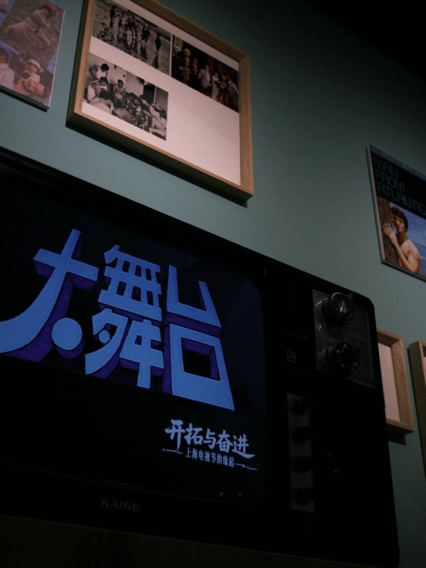 为上海影视双节预热,“群星璀璨与人间烟火”主题特展启幕