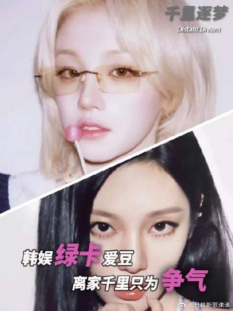 韩娱绿卡爱豆,离家千里只为争气