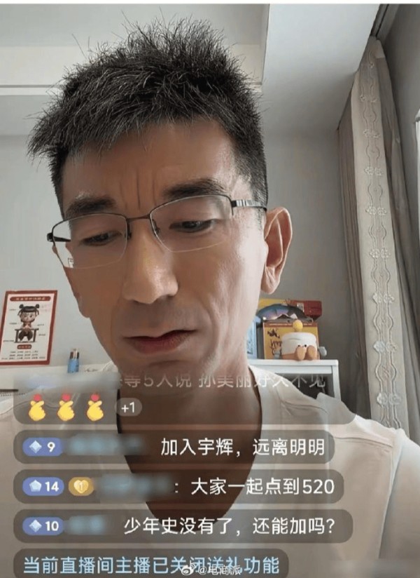 东方甄选前CEO孙东旭在个人账号直播卖书,两小时冲上书籍杂志榜第一,特意关闭了打赏功能