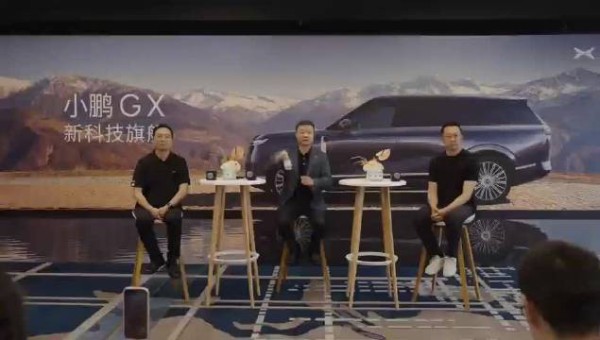 小鹏GX上市12小时大定24863台,何小鹏称超预期