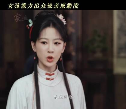 《家业》李祯遭亲戚霸凌不内耗,当场反击拒自证
