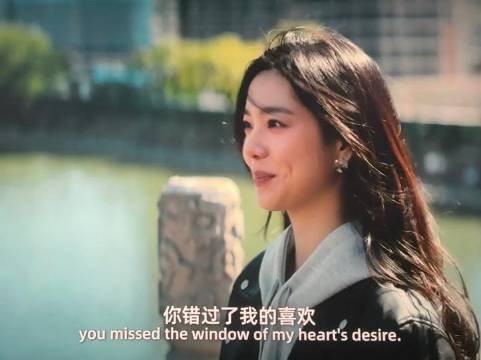 擦肩而过，心有不甘？