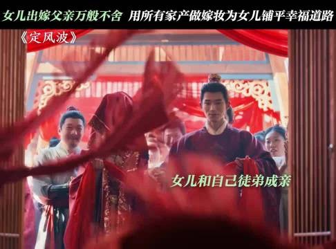 父亲倾尽家产为女儿置办嫁妆