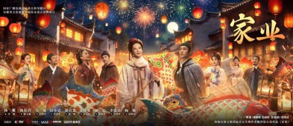 以“徽墨”述传奇 《家业》的古装剧新姿
