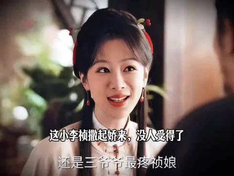 田家阻挠李家试墨会,李祯巧妙化解危机