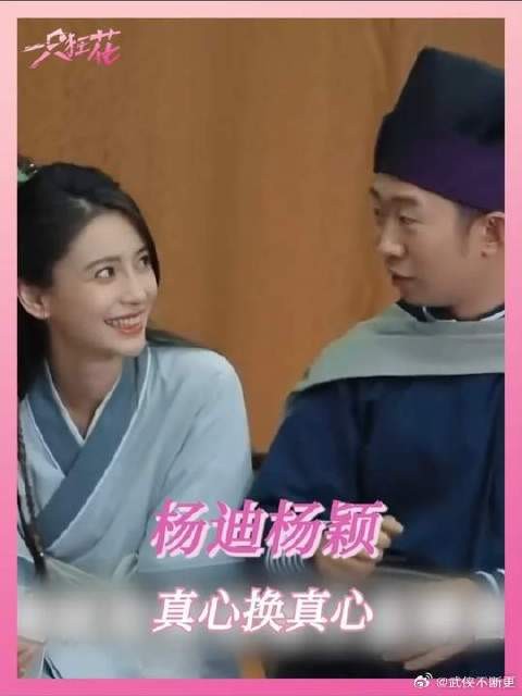杨迪杨颖,如此真心的两个人