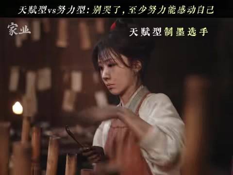杨紫李祯亲子制墨满脸得意墨汁糊身甜蜜