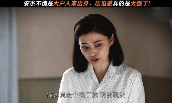 安杰不亏小姐出身,训斥德华实在霸气!