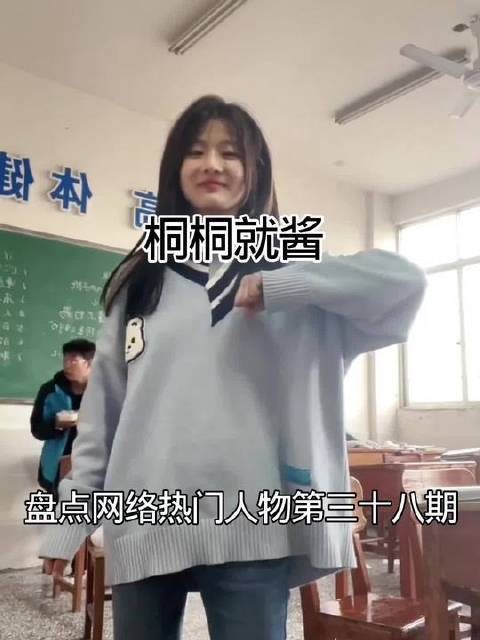团播圈的顶流桐桐,KS平台的赵露思级存在