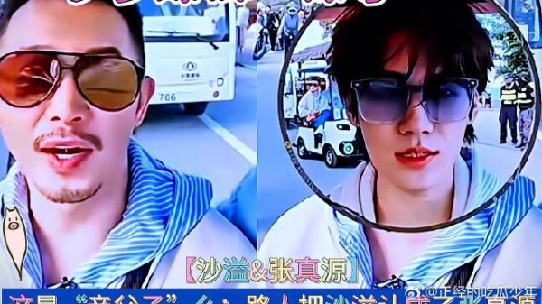 这是“亲父子”么：路人把沙溢认成了张真源 《奔跑吧》
