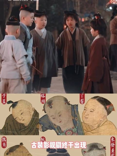终于在古装剧里邂逅了一款自然得体的孩童发式！
