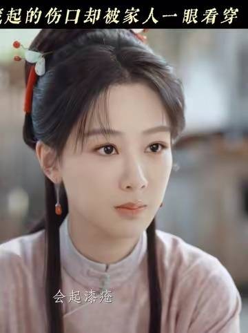 亲情如光，悄然抚平所有伤痕