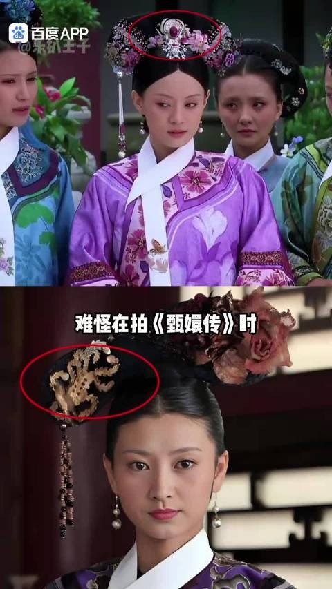拍《甄嬛传》时,为何全剧只有眉姐姐旗头是“歪”的?得知真相原谅我蚌埠住了